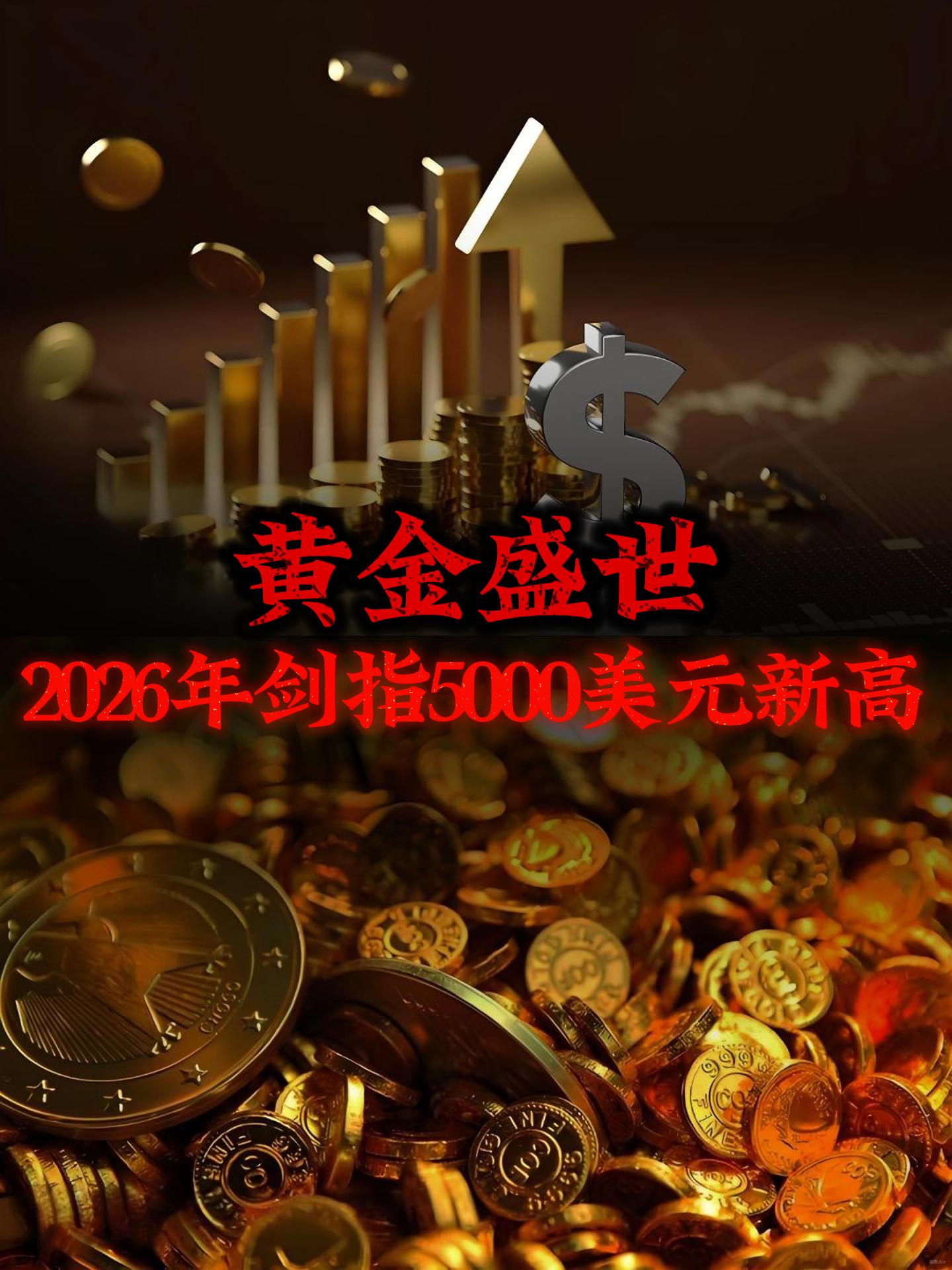 近10日吸金超65亿元，有色金属ETF基金(516650)规模破100亿创历史新高