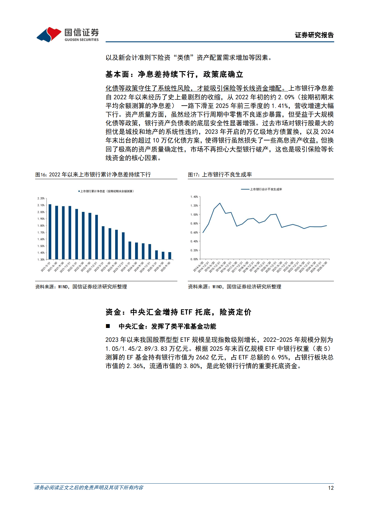 2026年债券市场将呈现压力与结构性机遇并存的格局，30年国债ETF（511090）跌0.27%