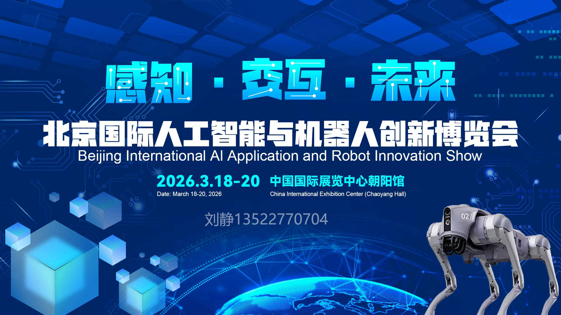 领益智造北京具身智能超级工厂启动！机器人ETF(562500)震荡冲高，克来机电领涨超9%