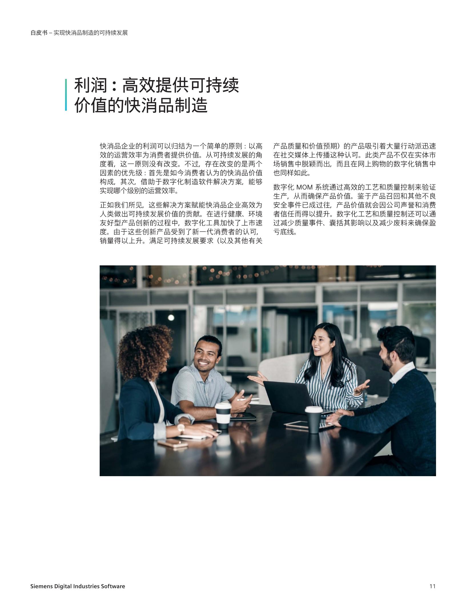 装备制造业利润总额表现亮眼，机床ETF（159663）涨2.40%