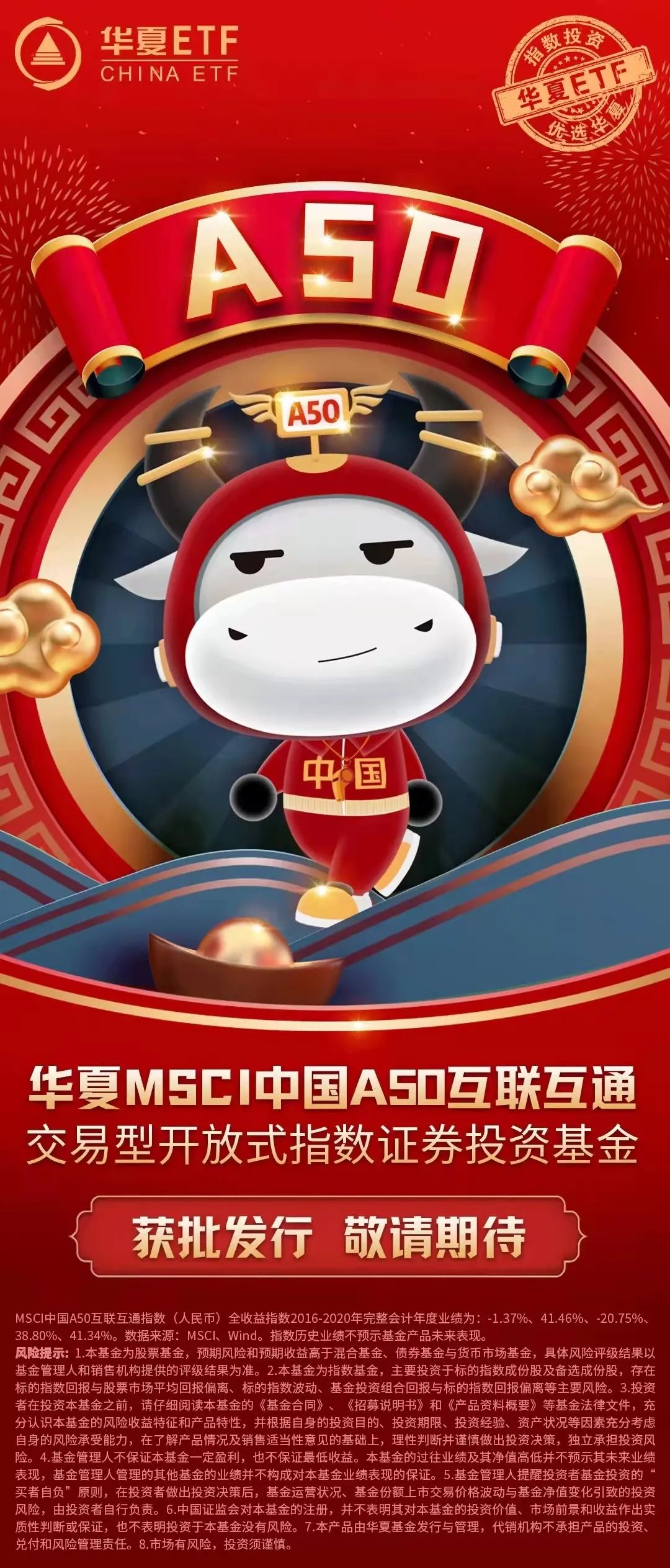 芯片产业链下挫,资金逆势布局,半导体设备ETF易方达(159558)半日净申购达3200万份