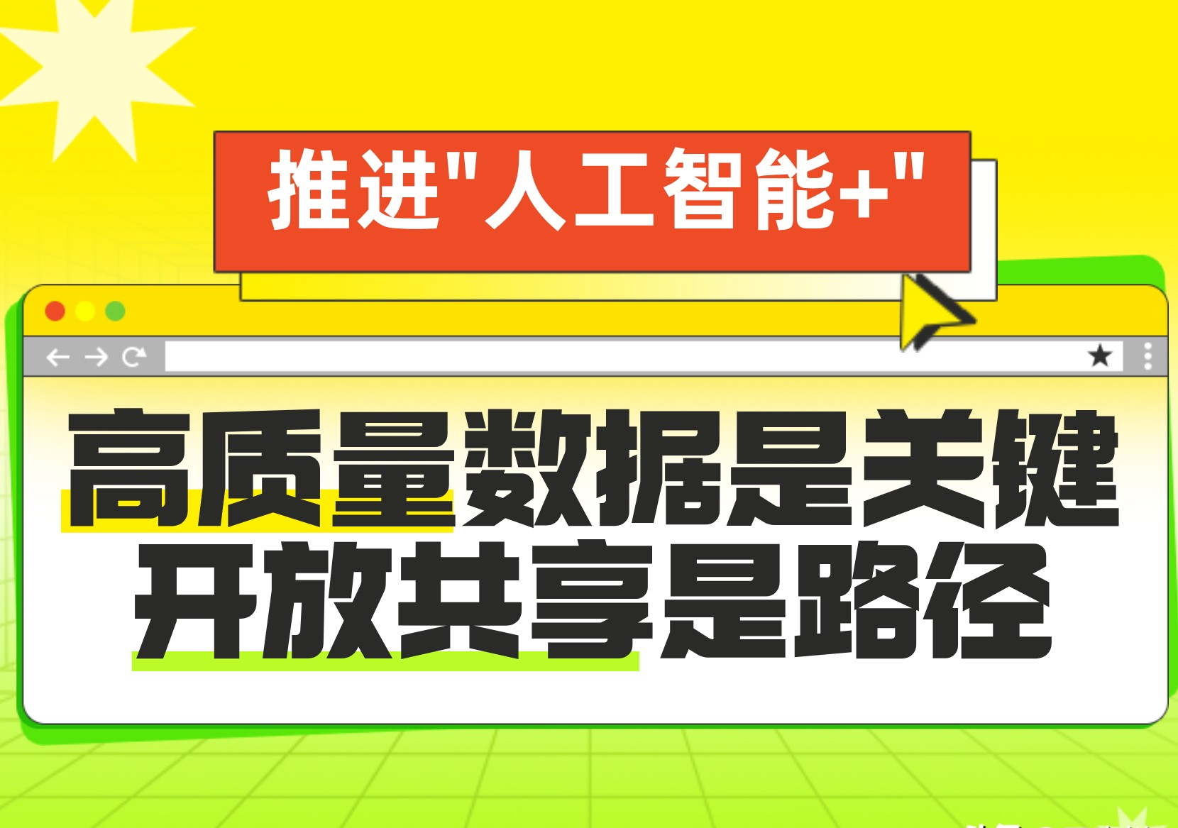 人工智能技术与各行各业融合不断加深，数字经济ETF（560800）涨1.61%