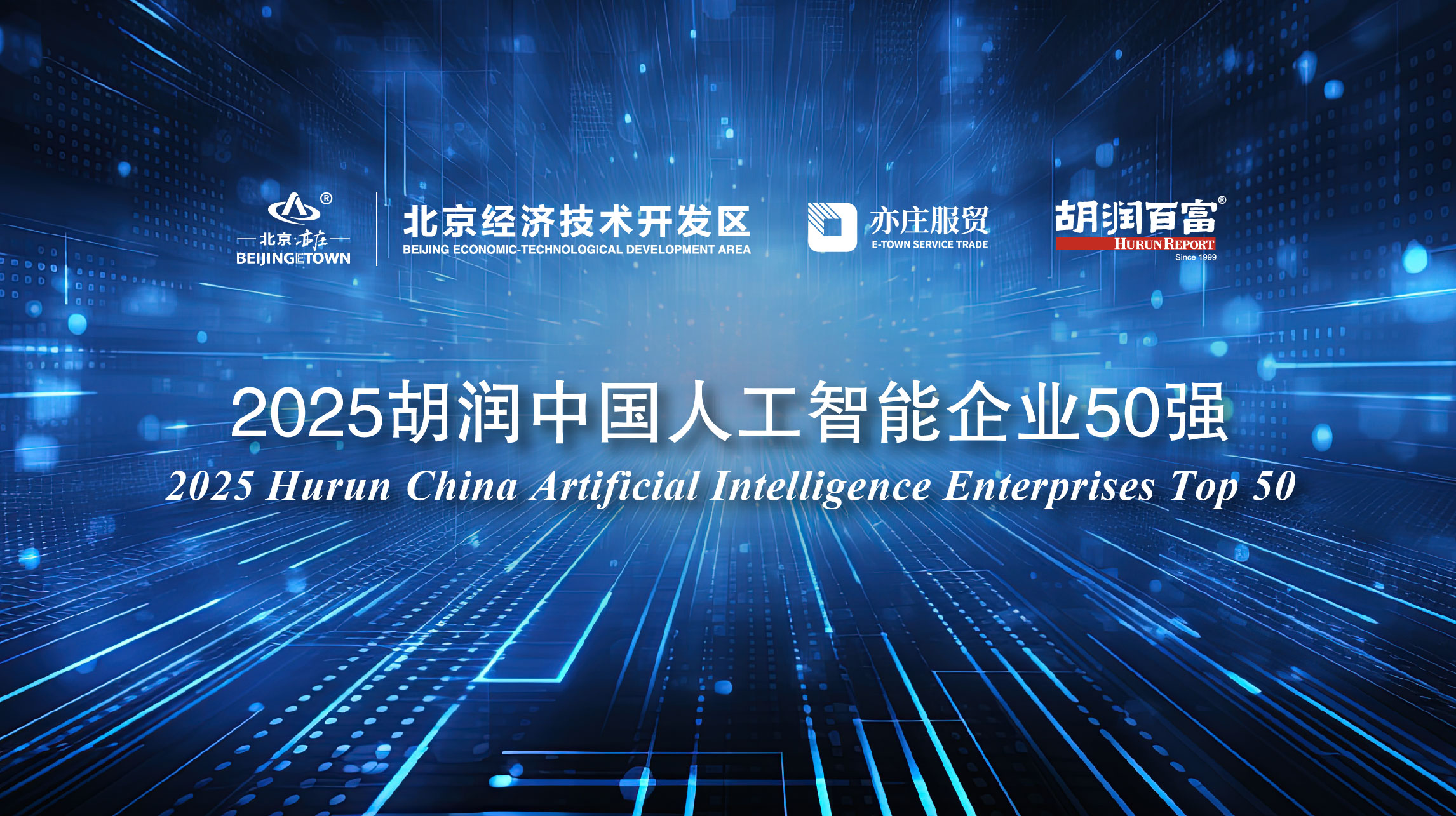 国家数据局：加快国家算力设施建设，低费率创业板人工智能ETF华夏（159381）、通信ETF华夏（515050）盘中一度翻红