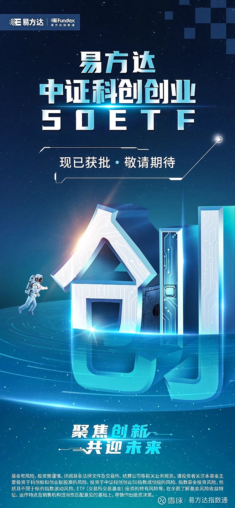 AI产业链方向低位调整,人工智能ETF易方达(159819)半日净申购达2400万份
