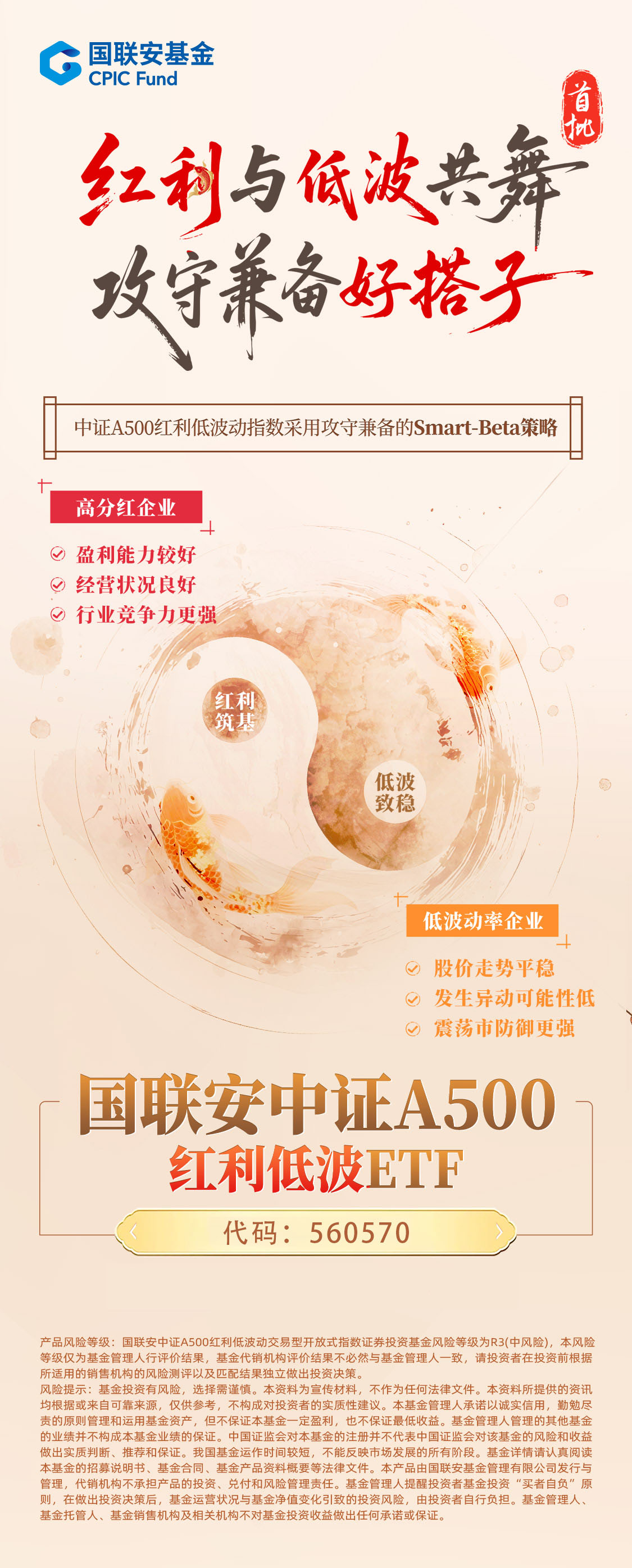 “红利+”指数震荡调整，价值ETF易方达（159263）获资金逆势布局