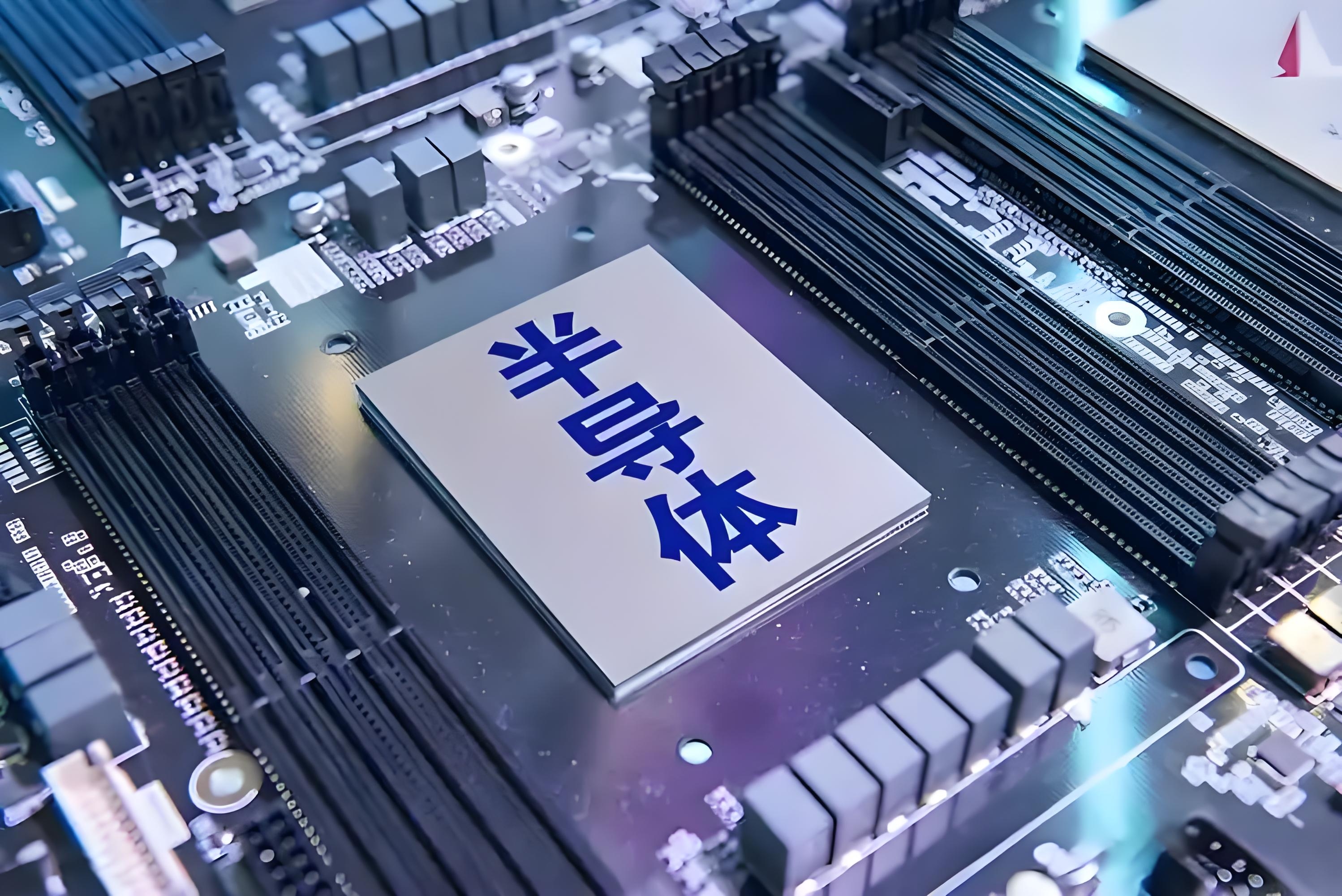 芯片ETF易方达(516350)标的指数全天大涨近5%,半导体全产业链迎涨价潮