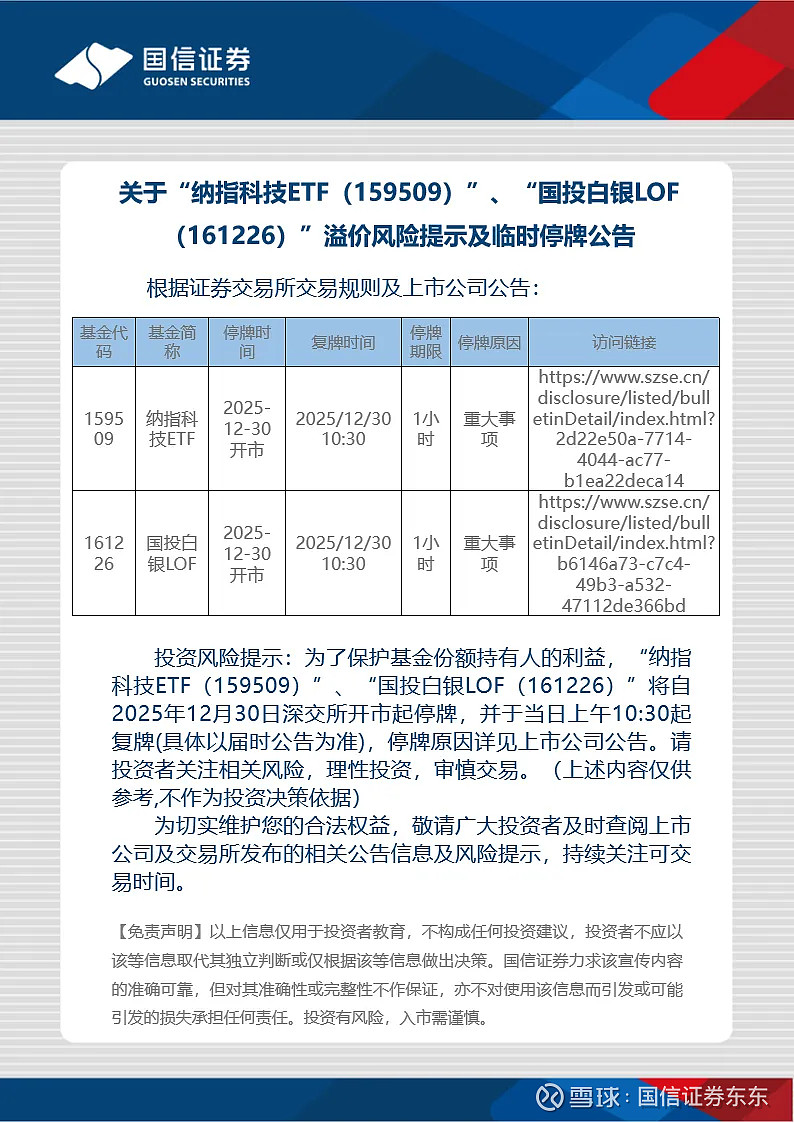 汽车板块震荡上扬,关注智能汽车ETF易方达(516590)、港股通汽车ETF易方达(159121)后续表现
